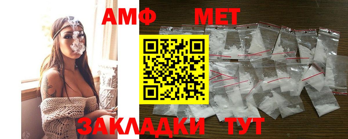 Ливны  Амфетамин Premium  Вход с VPN 