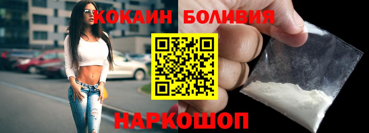COCAIN 97%  КОКАИН VHQ  Ливны  Вход с VPN 