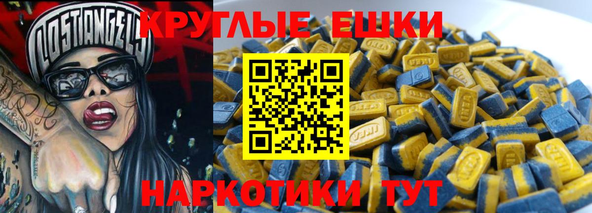 Экстази 250 мг  Вход с VPN  Экстази 99%  гидра онион  Ливны 