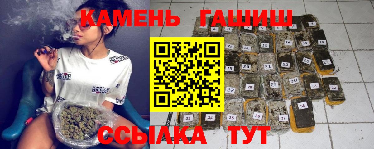 ГАШИШ Ice-O-Lator  ГАШ хэш  Вход с VPN  Гашиш  Ливны 