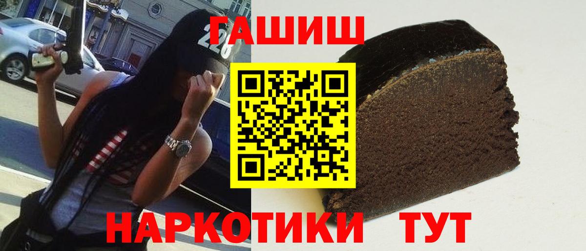 ГАШ Cannabis Ливны