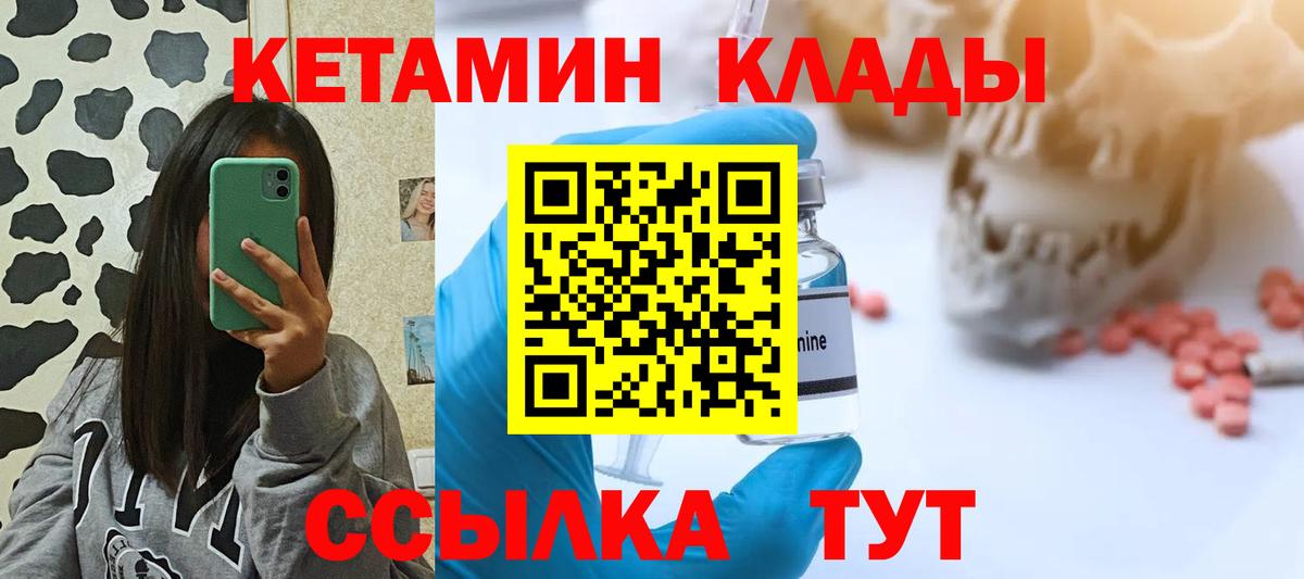 Ливны  Кетамин ketamine  Вход с VPN 