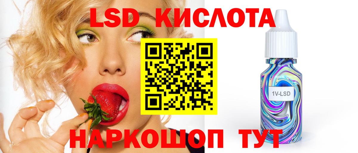 ЛСД экстази ecstasy  LSD-25 экстази кислота  Вход с VPN  Ливны 