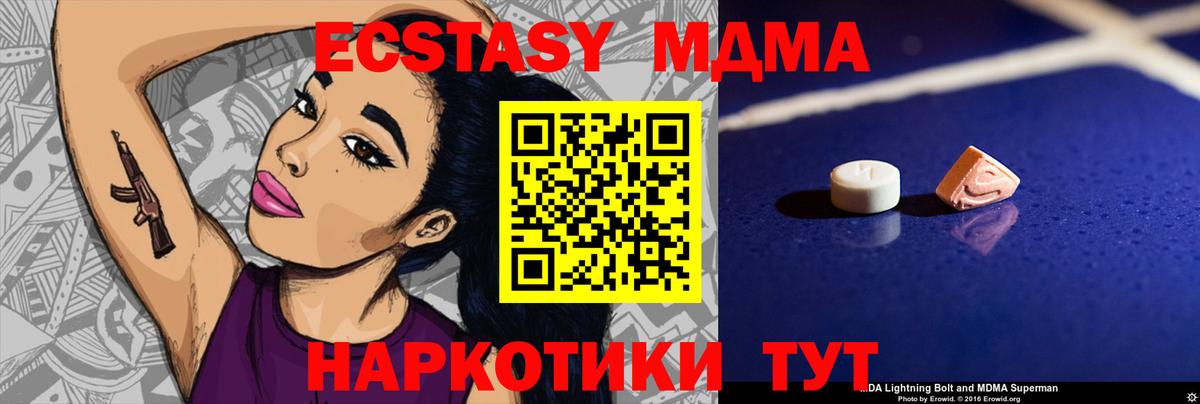 МДМА  Вход с VPN  МДМА VHQ  Ливны  MDMA Molly 