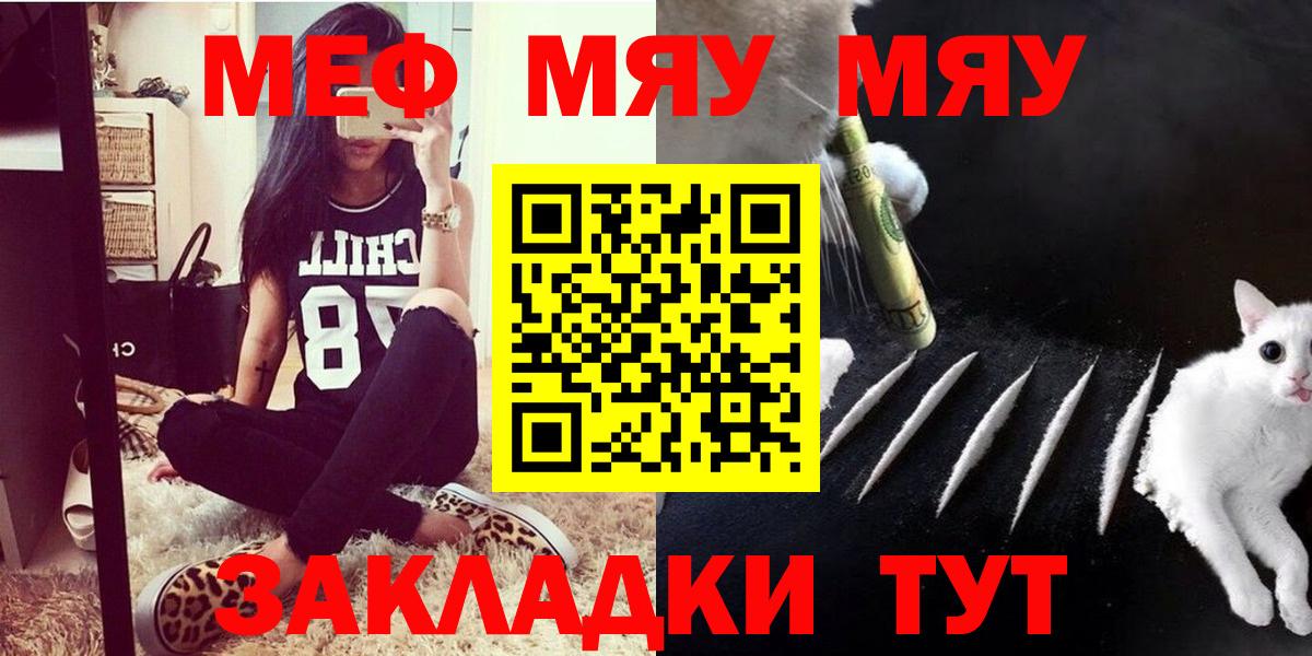 Меф кристаллы Ливны