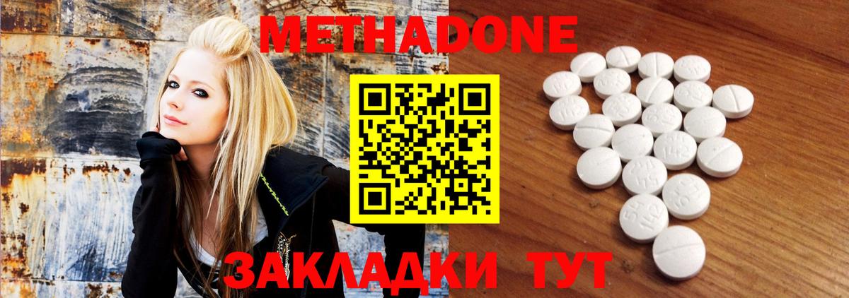 hydra как зайти  МЕТАДОН мёд  Метадон VHQ  Вход с VPN  мориарти клад  Ливны 