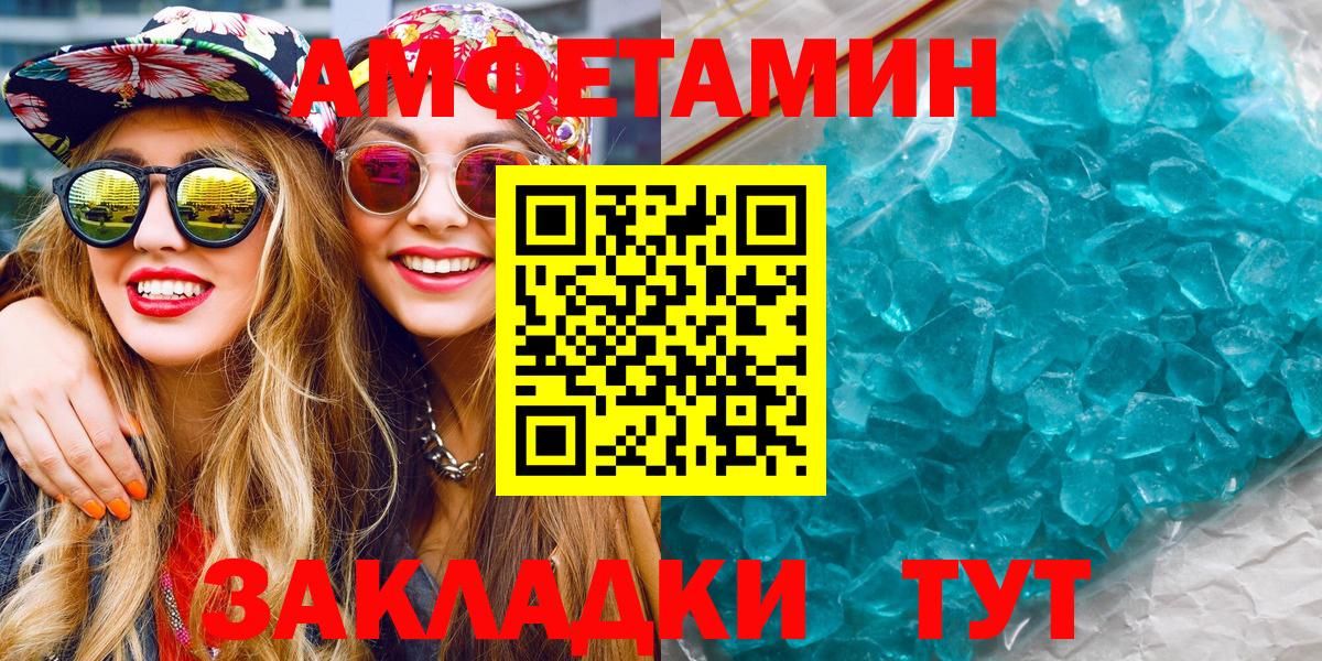 Первитин кристалл Ливны