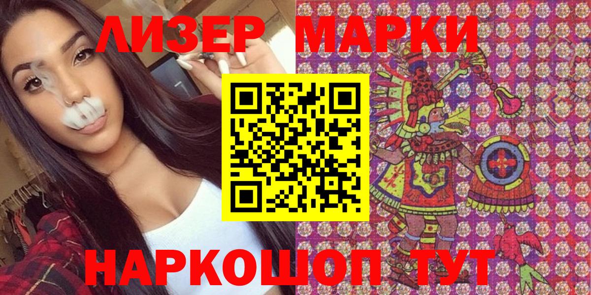 Наркотические марки 1,8мг  Марки NBOMe  сколько стоит  Вход с VPN  Ливны 