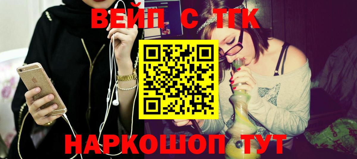 Дистиллят ТГК THC oil  Вход с VPN  Ливны 